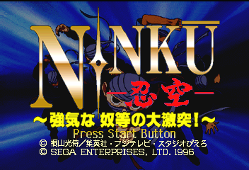 Ninku - Tsuyokina Yatsura no Daigekitotsu (Saturn) (gamerip